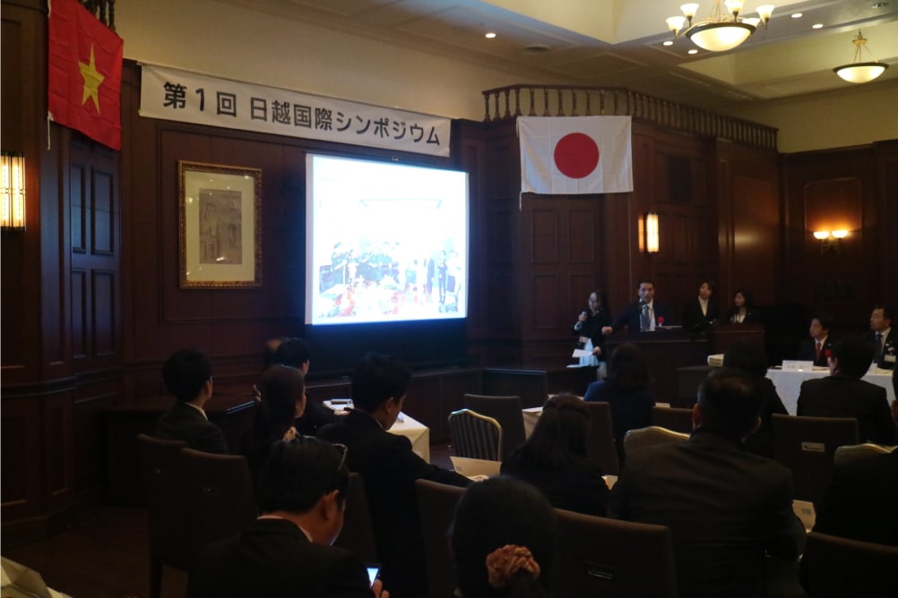 日越国際シンポジウム
